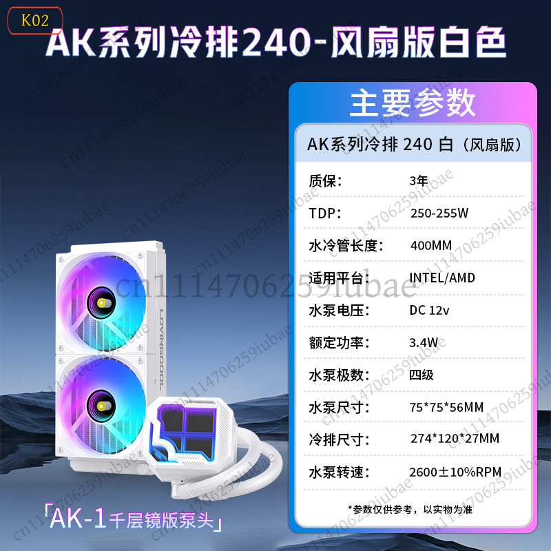 Aio Liquid Cooler - Refroidisseur de processeur liquide AIO ARGB