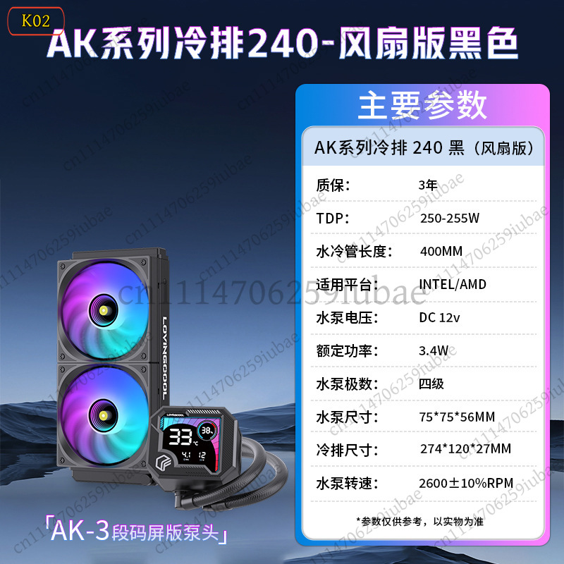 Refroidisseur de processeur li - Aio Liquid Cooler avis et prix