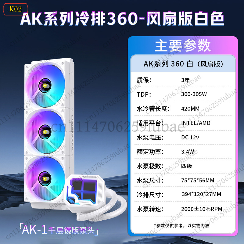 Refroidisseur de processeur li - Aio Liquid Cooler avis et prix
