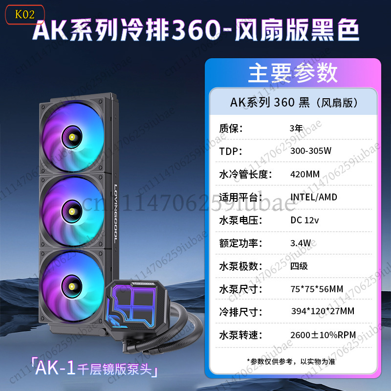Refroidisseur de processeur li - Aio Liquid Cooler avis et prix